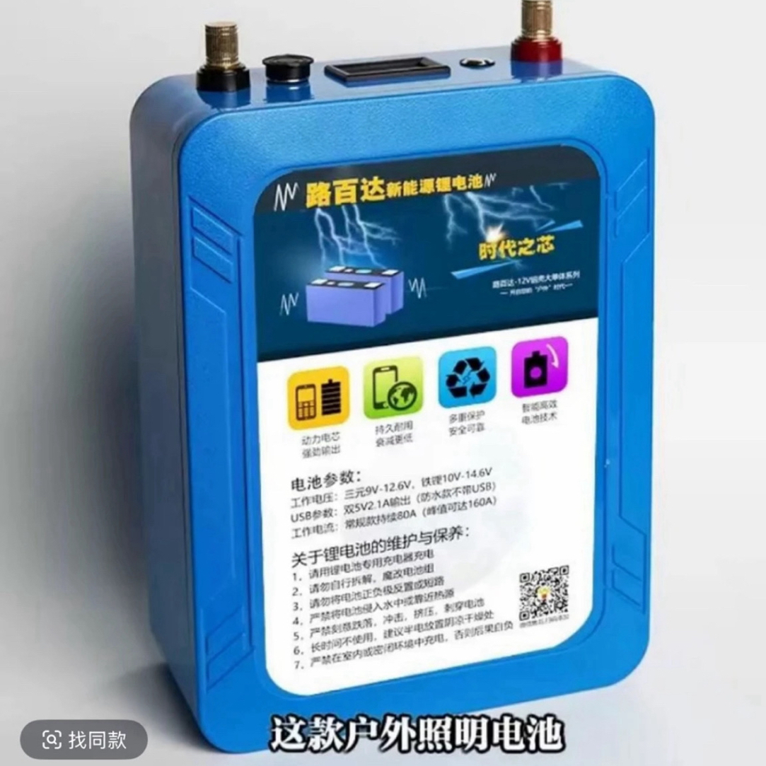 国标足容12V150AH大容量三元锂电池单体户外照明推进器适用