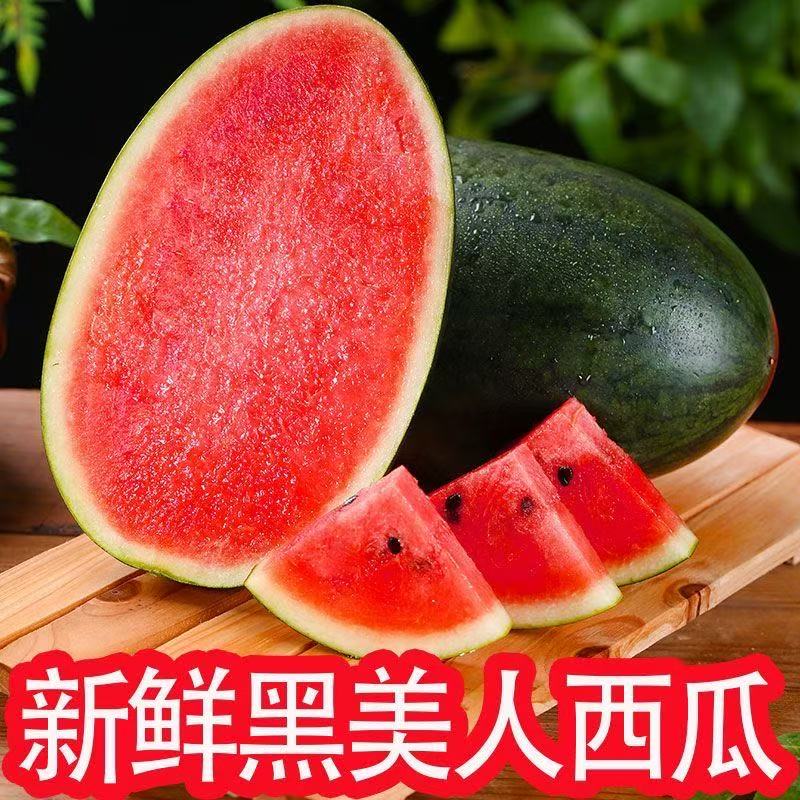 黑美人西瓜4-10斤水果新鲜当季整箱