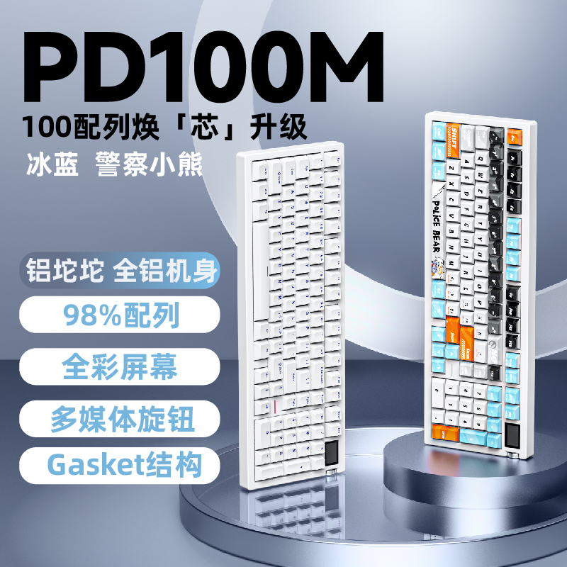 玄派PD100M三模全铝客制化无线机械键盘办公电竞游戏专用键盘推荐