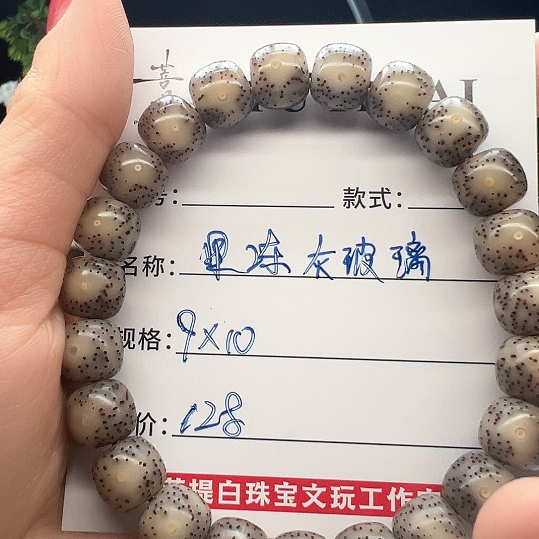 星月菩提手串海南菩提