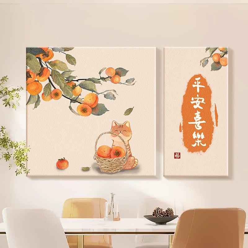 柿柿如意新中式客厅装饰画餐厅卧室背景墙挂画奶油寓意好二联挂画