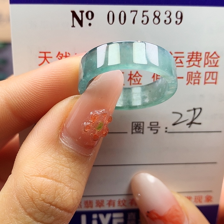 翡翠未镶嵌戒指拉派