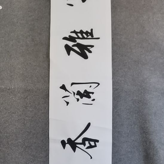 书法书书屋书法作