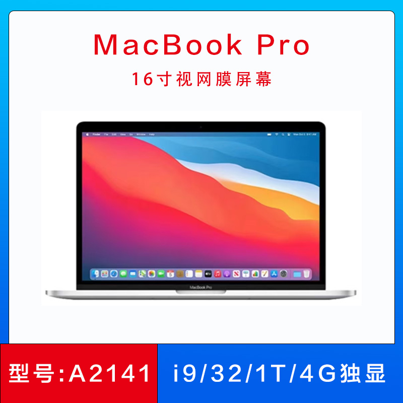 9新 Apple/苹果 MacBook Pro19款A2141 16寸视网膜屏i9/32/1T/4G