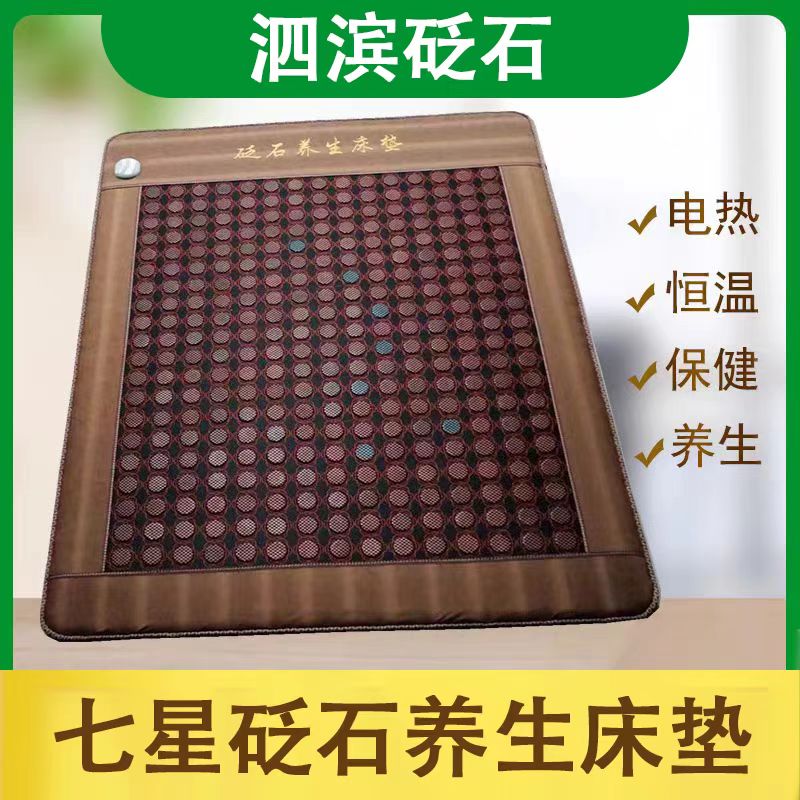 【苗院长专属】七星砭石床垫1.5米*1.9米