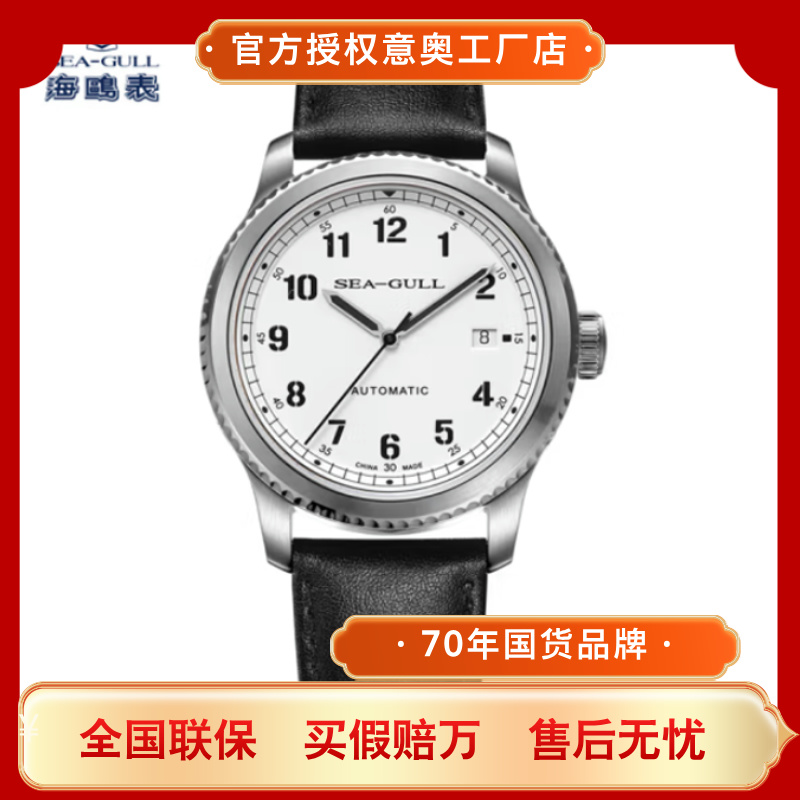 海鸥自动机械表礼物日历夜光经典简约商务腕表指挥官海鸥手表6081