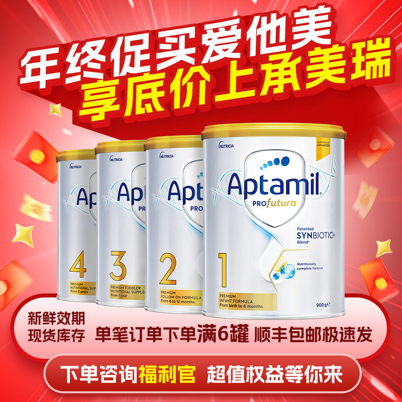 3罐装【满600-80】双12加码福利-爱他美澳洲白金全段A商品图