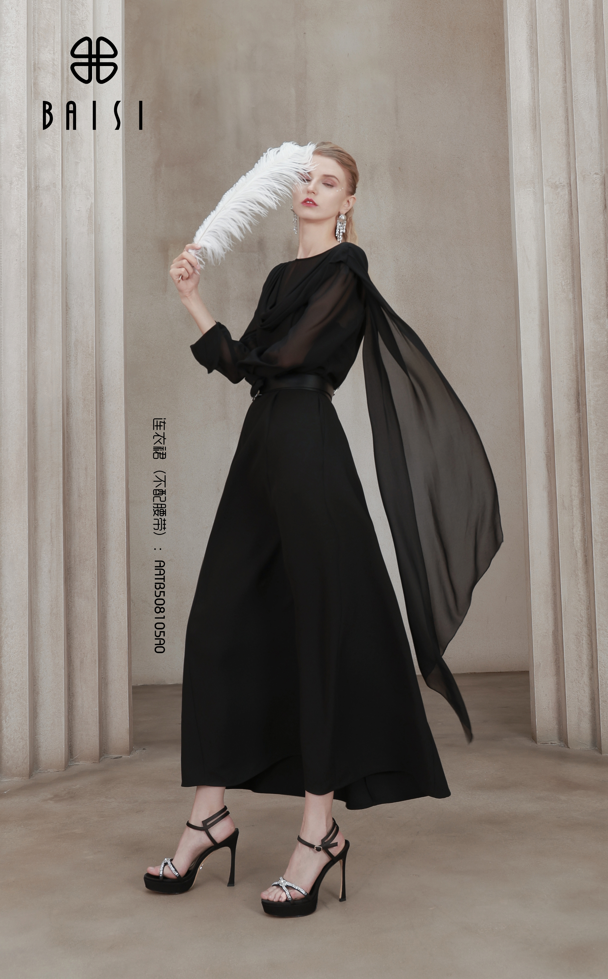BAISI/百丝AATB508105蝙蝠袖吊带长袖连衣裙