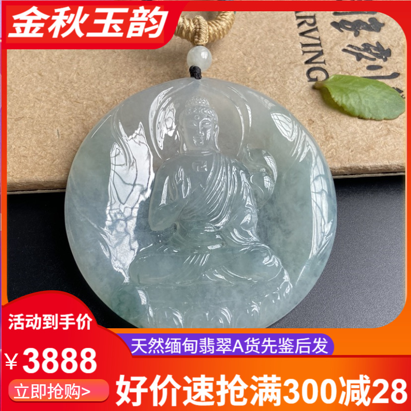 天然缅甸翡翠A货绿底色大日牌子生肖守护吊坠