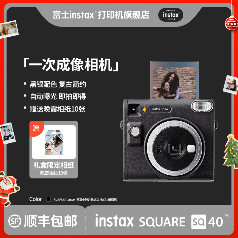 富士instax SQUARE SQ40™一次成像方形相机立拍立得sq相机