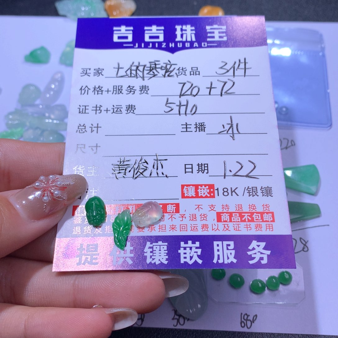 翡翠颈饰未镶嵌七**弦裸石