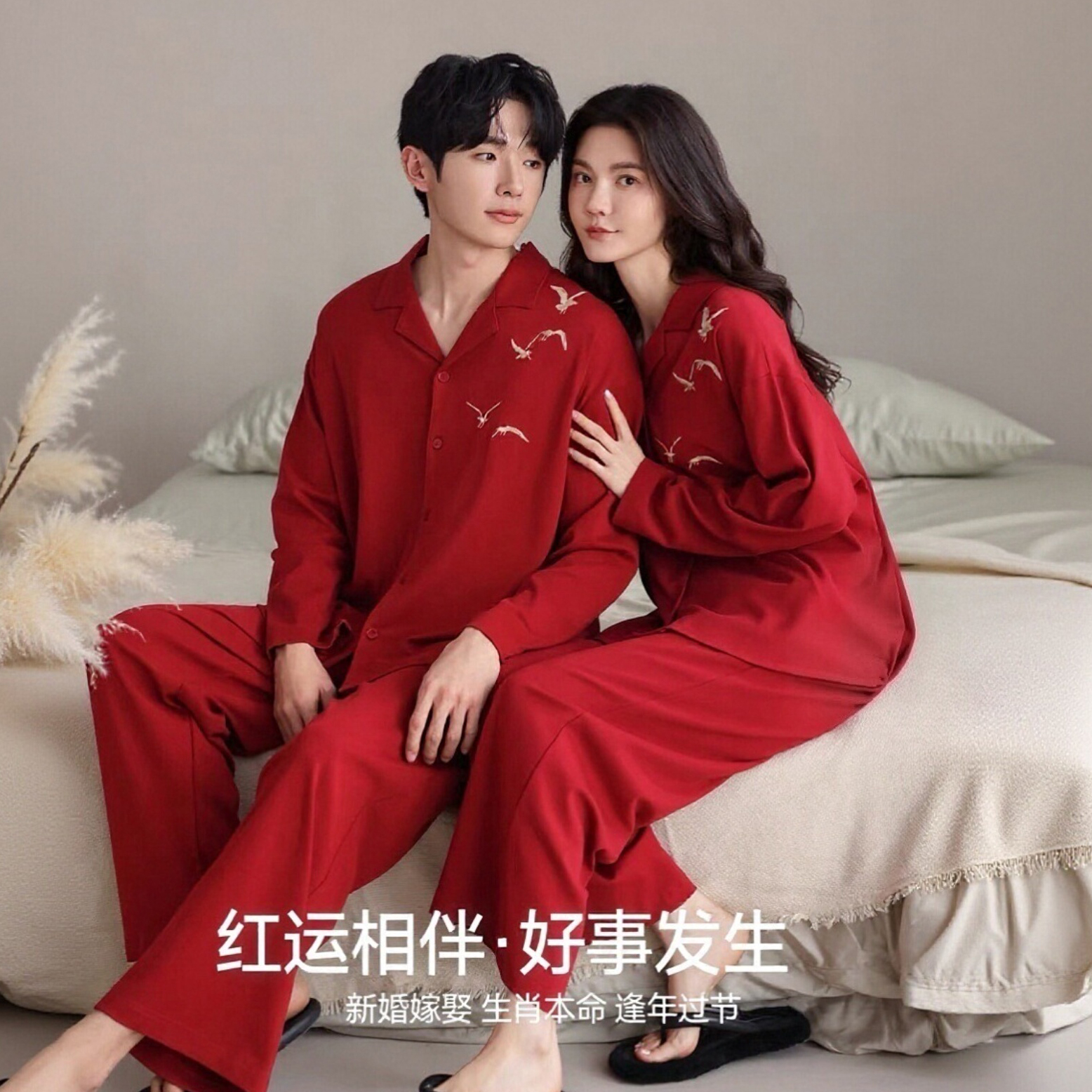 春秋季女士莱卡棉睡衣红色本命年新婚喜事家居服长袖开衫情侣套装