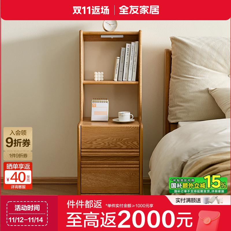 【实木】DM全友家居原木风家用加高储物柜卧室实木床头柜置物架