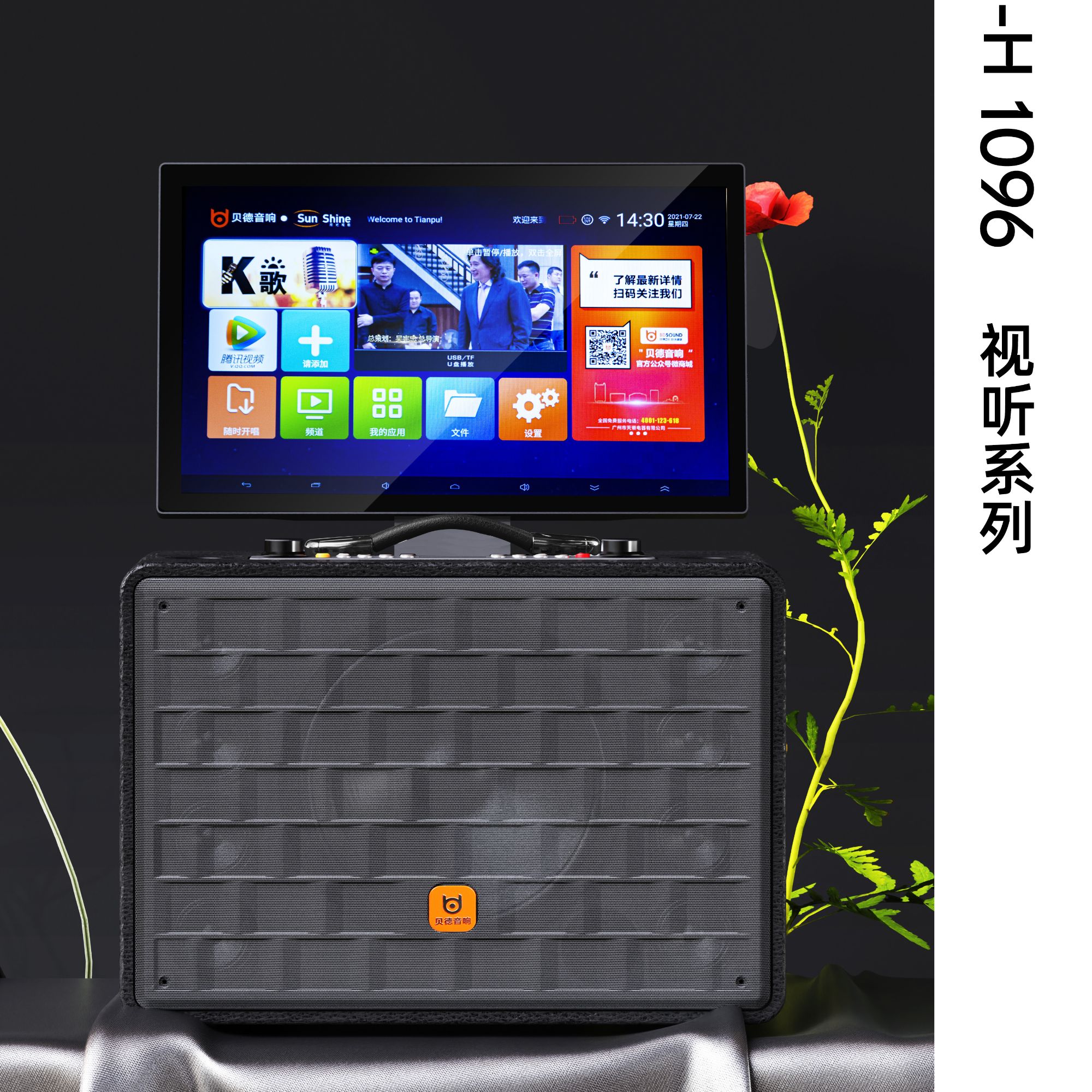 1096  0898E 10寸/8寸便携式视唱KTV一体机翻盖折叠视频音响