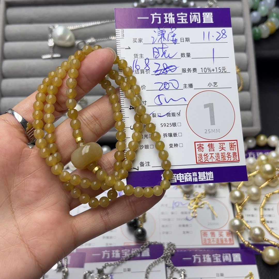 谦***哒和田玉未镶嵌手串