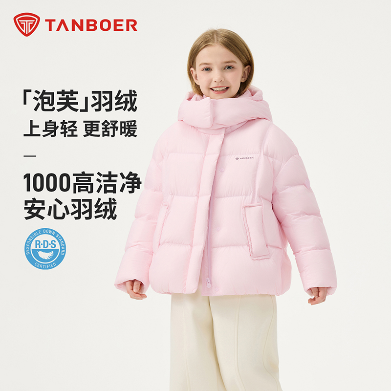坦博尔儿童泡芙羽绒服2025新品可爱轻柔透气保暖冬厚款TC5530311Z
