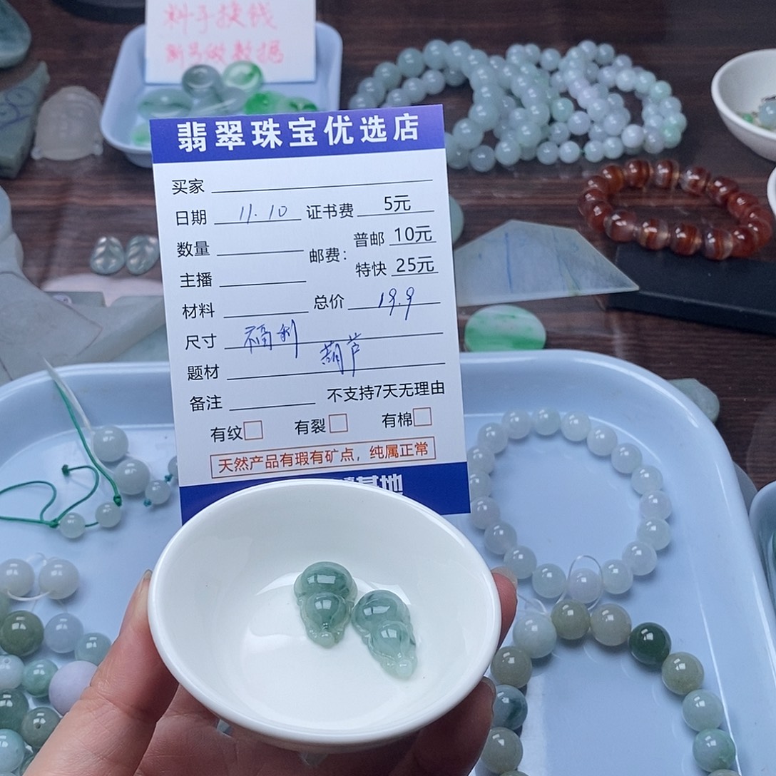 定制翡翠未镶嵌葫芦