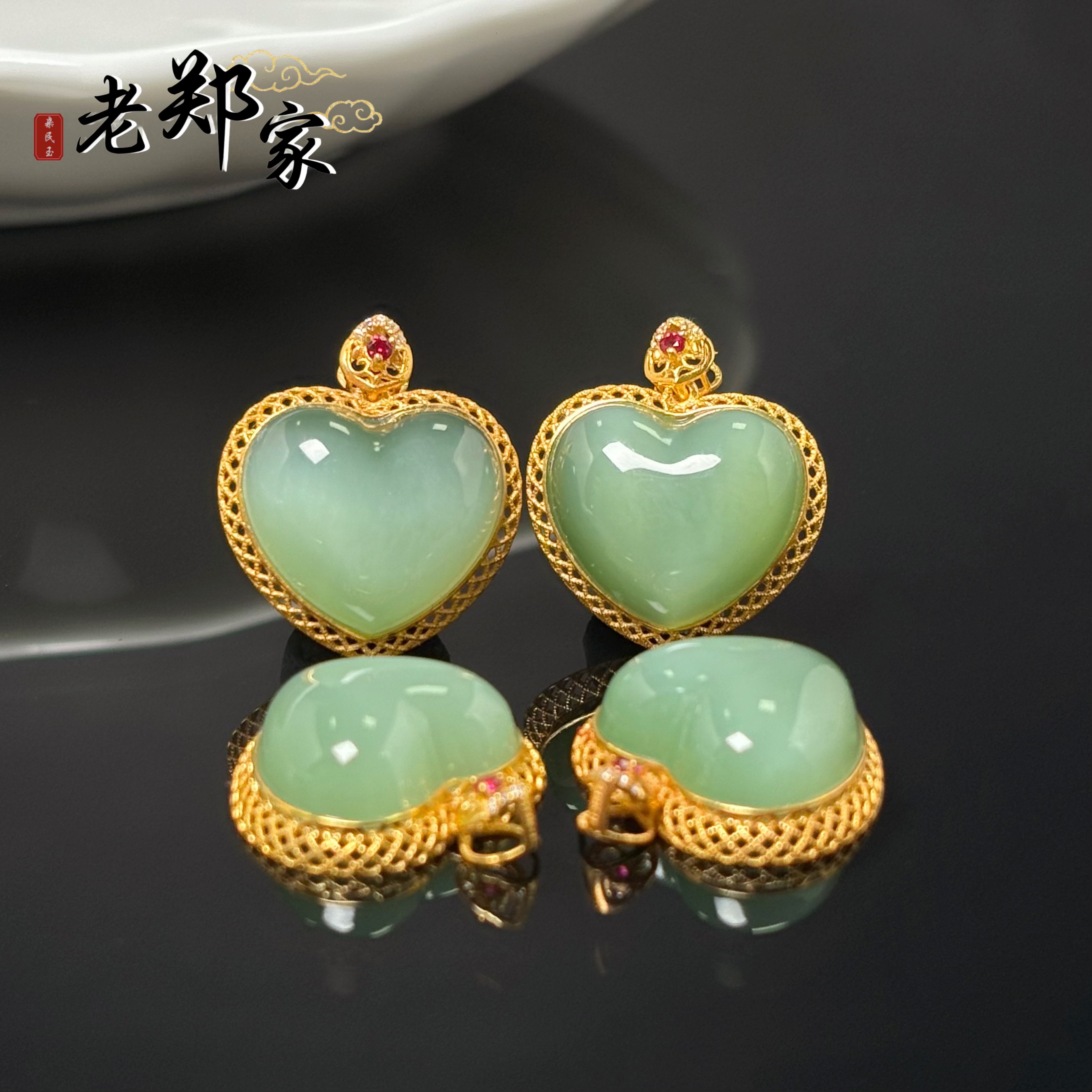 【老郑家】18K金和田玉爱心挂件 多样性发一件不带链 2634-1