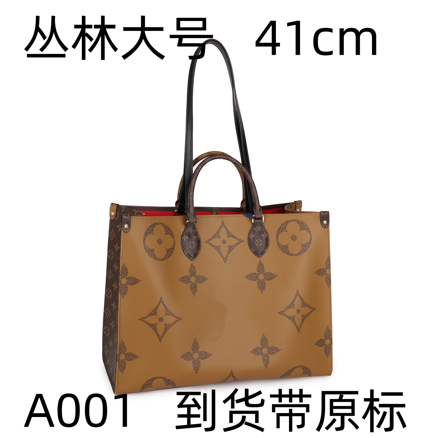 A001丛林大号41cm轻奢【里外全对】现货礼盒礼袋