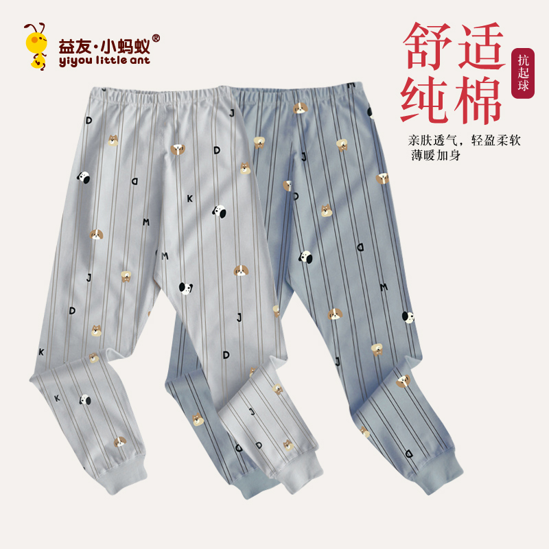 益友小蚂蚁男童云感纯棉秋裤儿童睡裤大童线裤打底棉毛裤衬裤长裤
