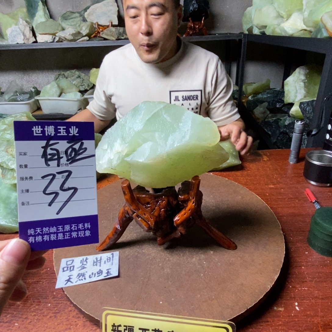 尹***二蛇纹石玉未镶嵌岫玉原石