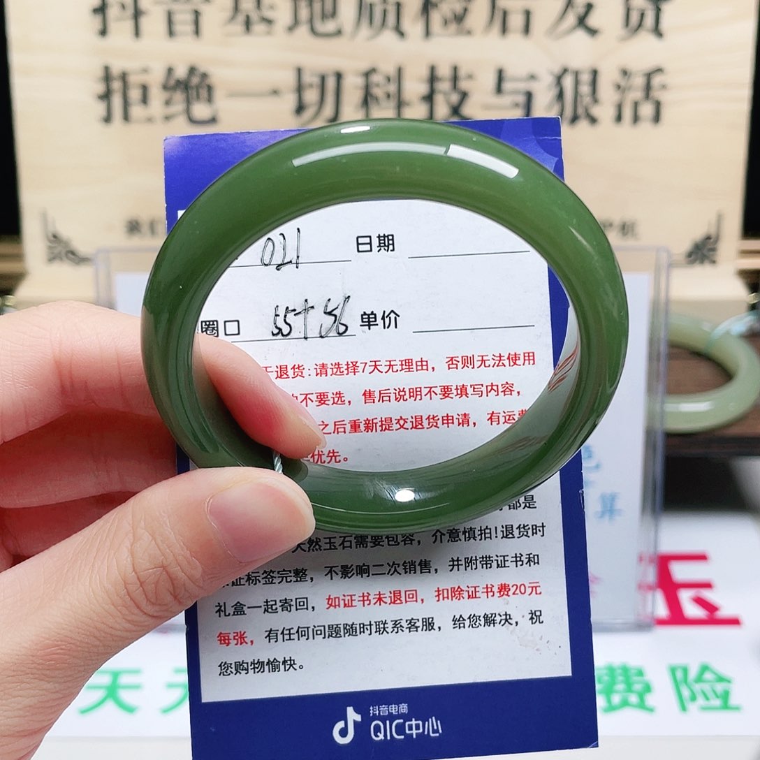 未镶嵌手镯和田玉