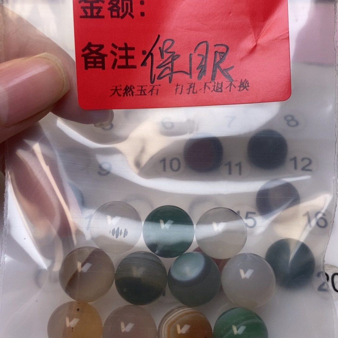 狼***੭玛瑙/玉髓合金手链