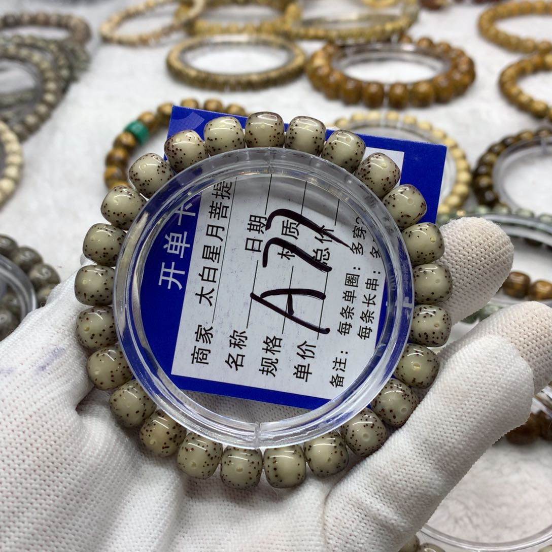 星月菩提吊坠1236568888800