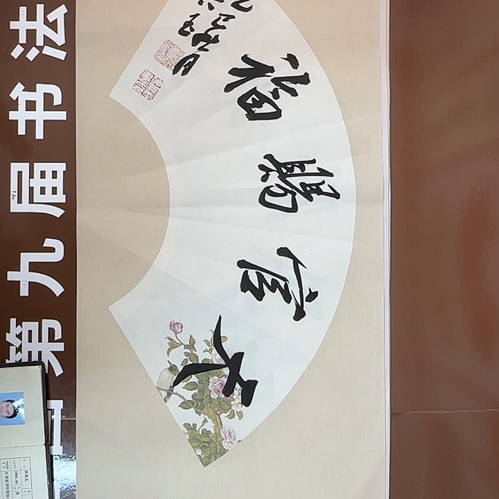 书法书法作品多次获奖