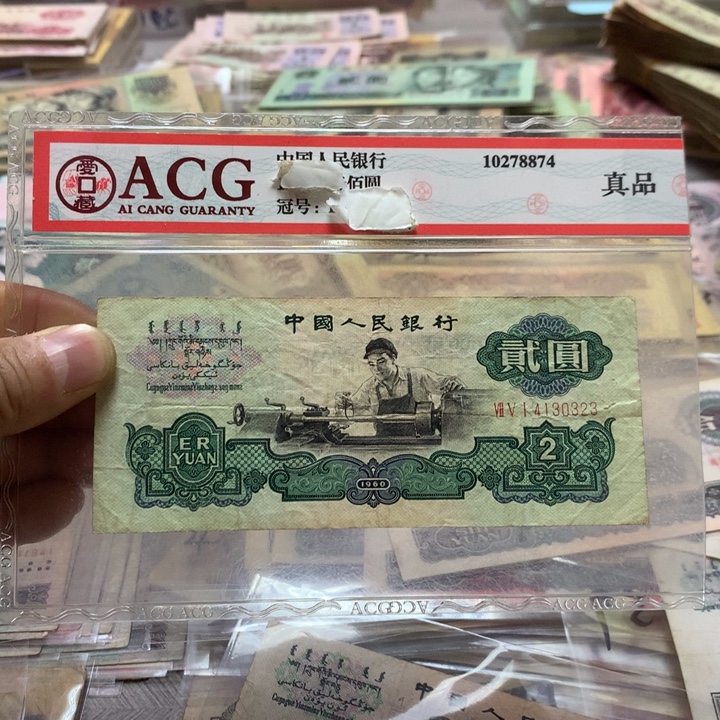 第四套退市纸币 按图发货