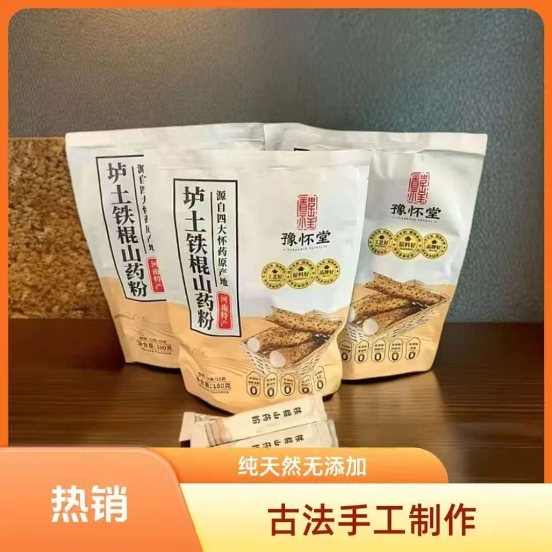 河南怀庆府特产山药粉