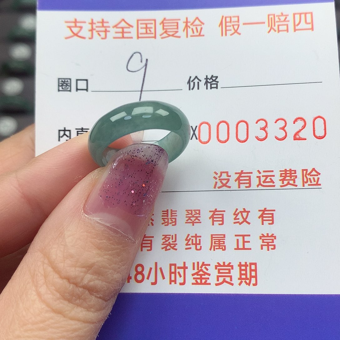 翡翠戒指未镶嵌翡翠