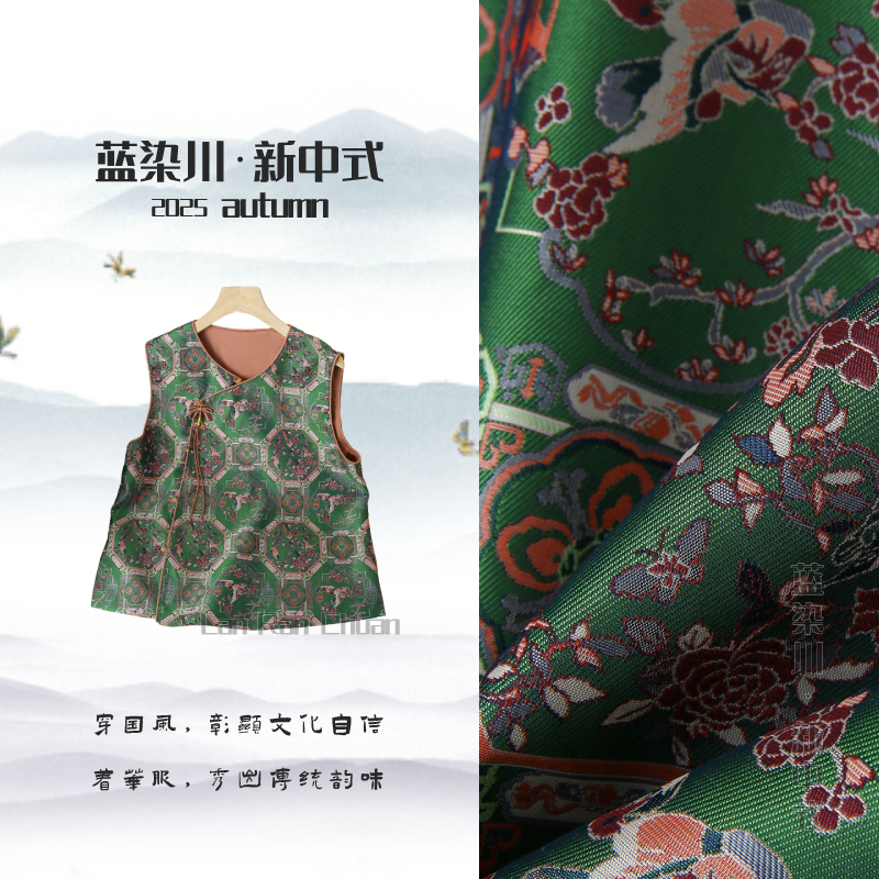 新中式国风仿宋锦流苏马甲背心女秋季新款复古无袖坎肩叠穿上衣