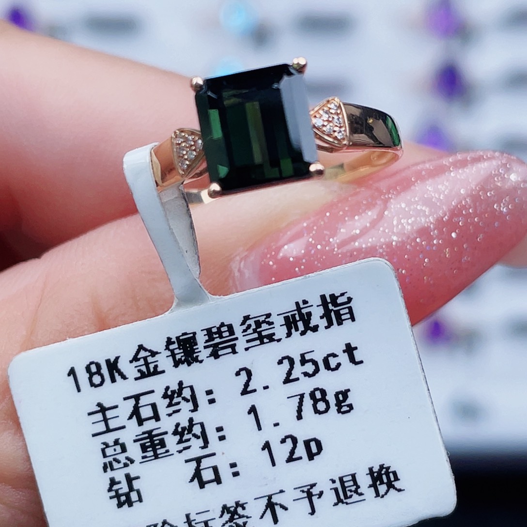 碧玺戒指18K金镶嵌