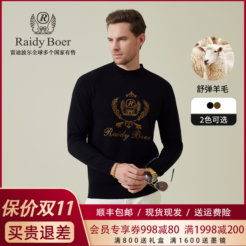 【舒弹羊毛】雷迪波尔2025秋冬男装保暖圆领烫钻刺绣针织毛衣男5062