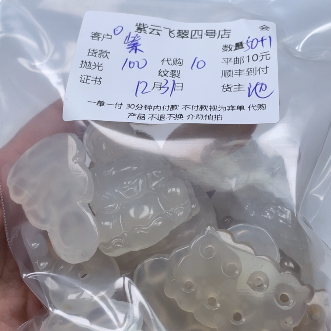 紫***辰玛瑙/玉髓未镶嵌颈饰玛瑙