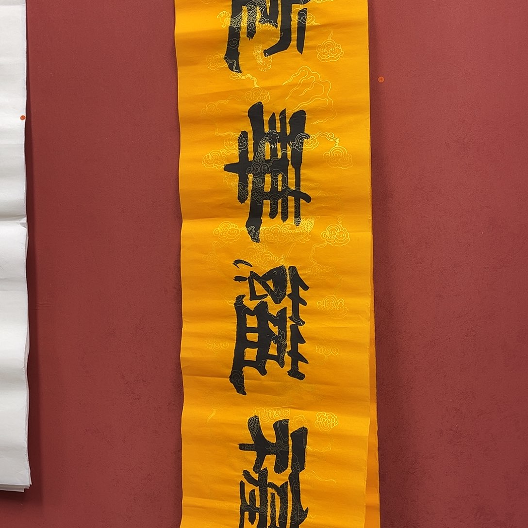 书法手绘书法字画14