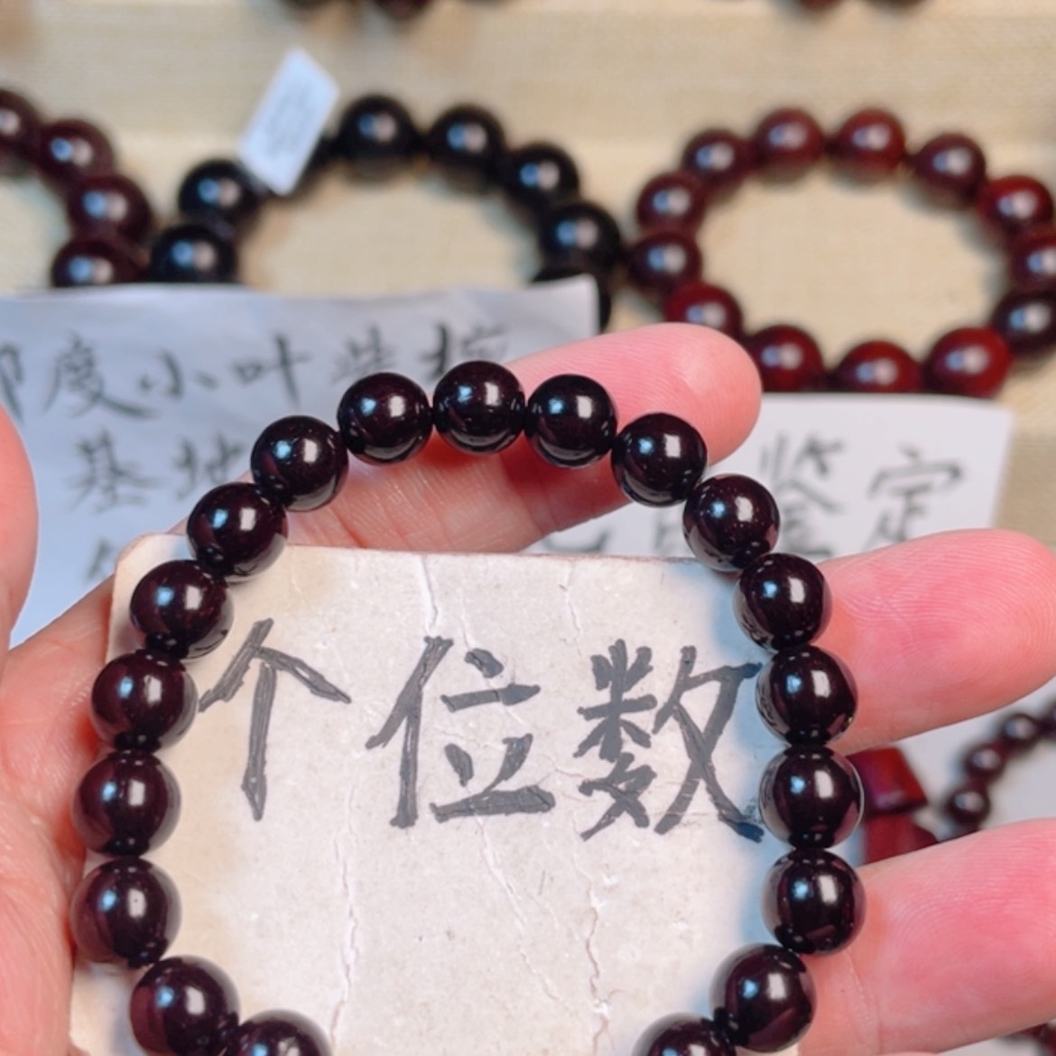 【闪购商品】小叶紫檀手串/手链0.8x22