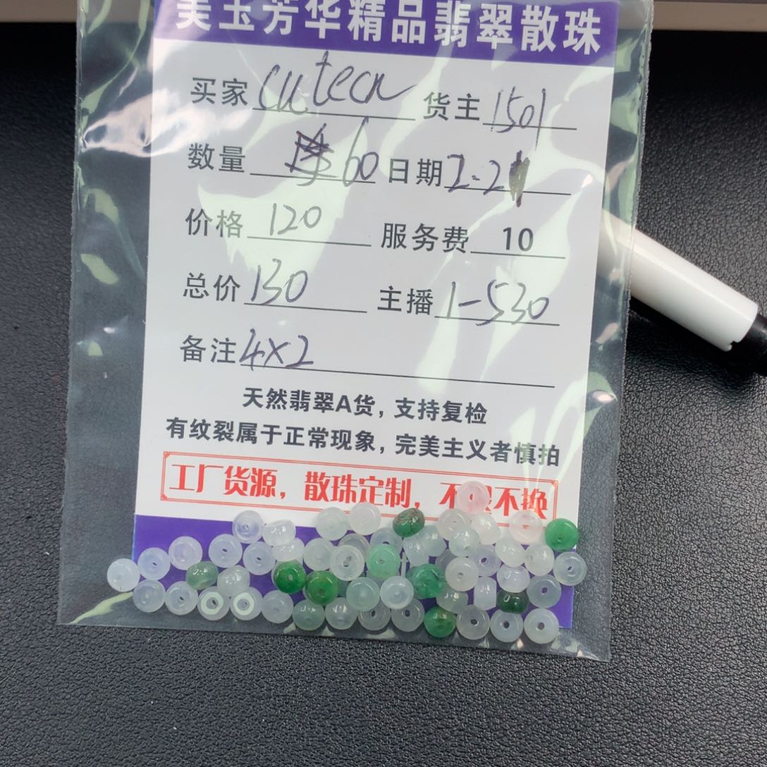 翡翠手链未镶嵌c****n翡翠散珠多样性