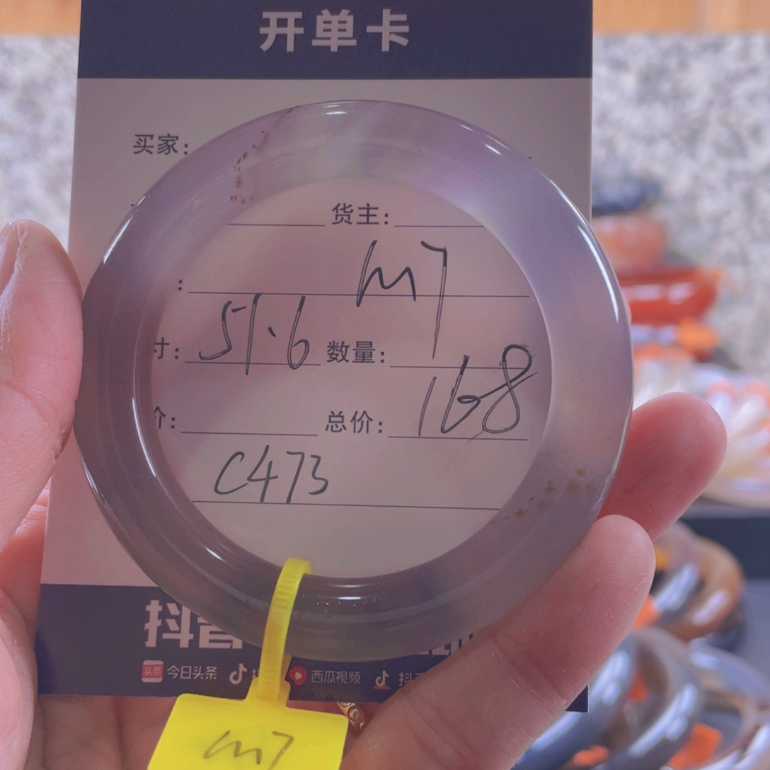 玛瑙/玉髓手镯未镶嵌南*意