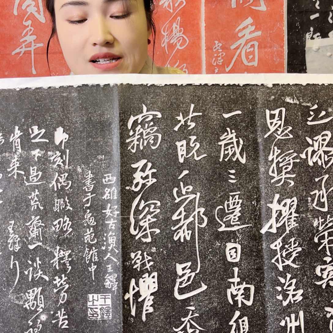 拓片用纸印石拓片