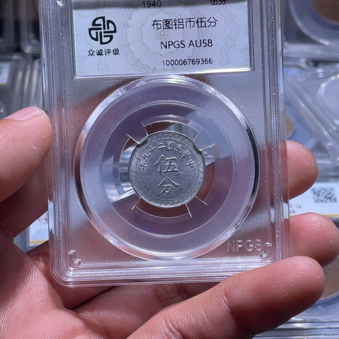 金属江南收藏江南柴9366