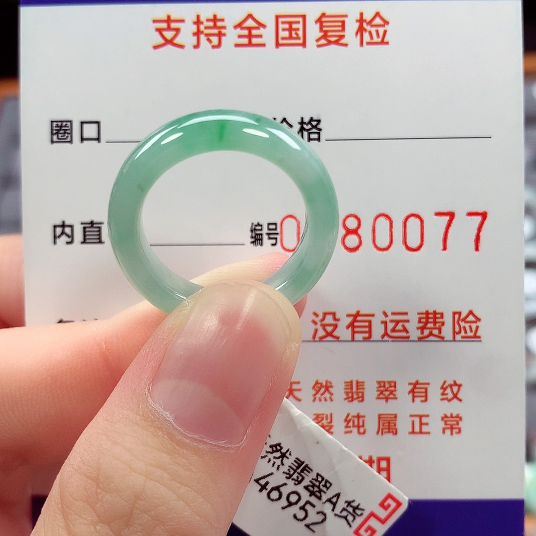 翡翠戒指未镶嵌15号