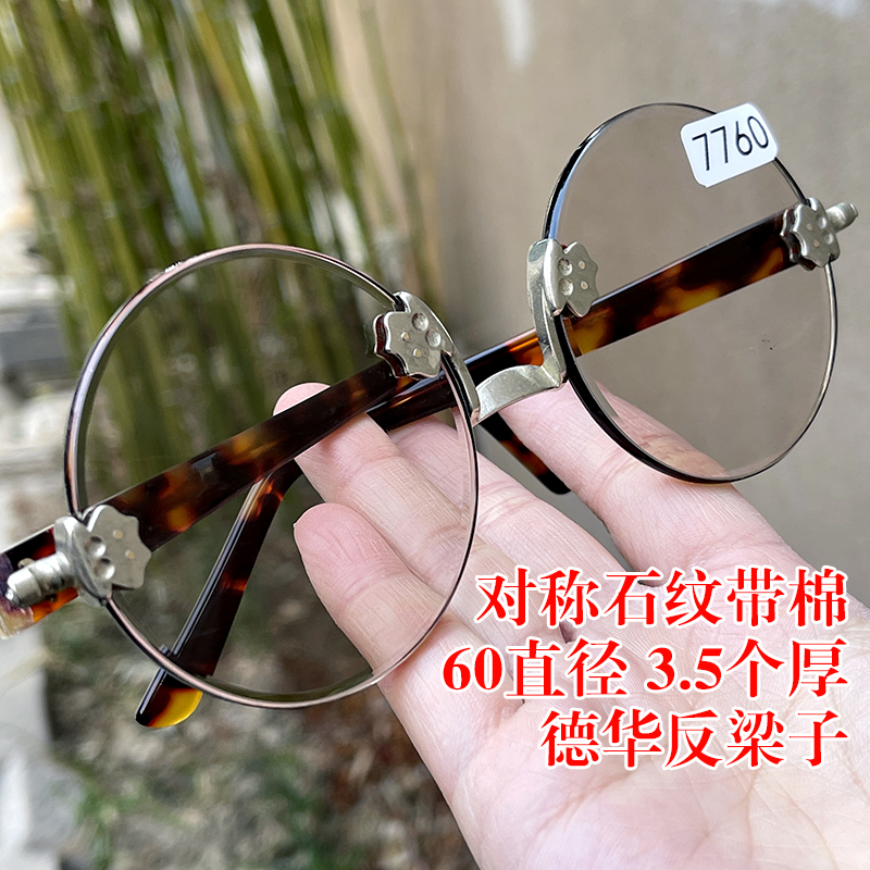 对称石纹带棉 60直径复古大圆 冰糖色纯天然茶水晶石头眼镜反梁子