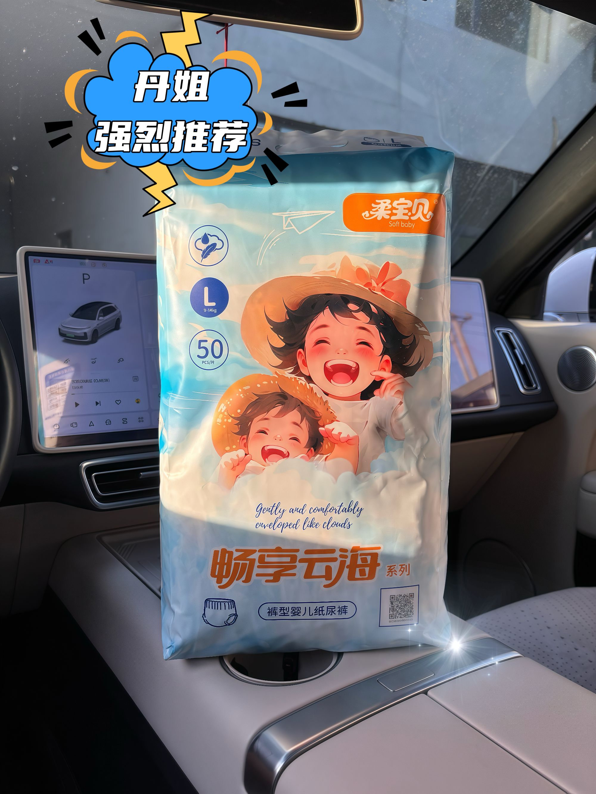 【柔宝贝】 畅享云海纸尿裤夏季超薄拉拉裤透气尿不湿干爽超柔瞬吸