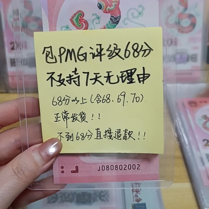 塑料蛇钞如图所示包68分080802002