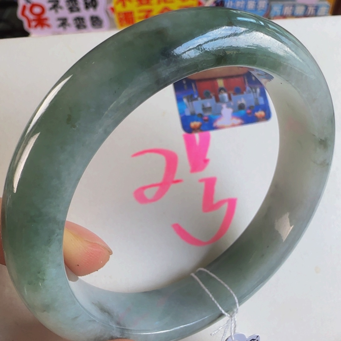 未镶嵌手镯翡翠老坑54.8