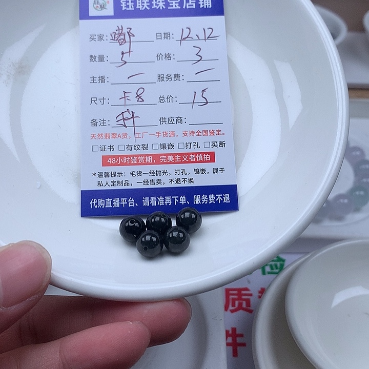 嘟***…翡翠散珠翡翠5颗卡8