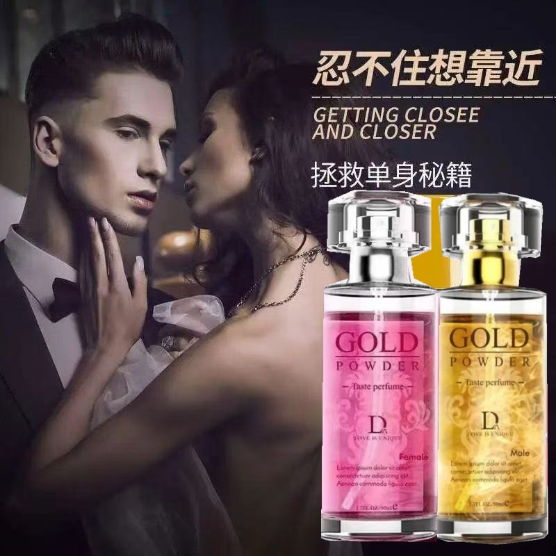 【迷人】约会香水纯欲异性夜场女男持久香水让她恋恋不忘吸引/神器