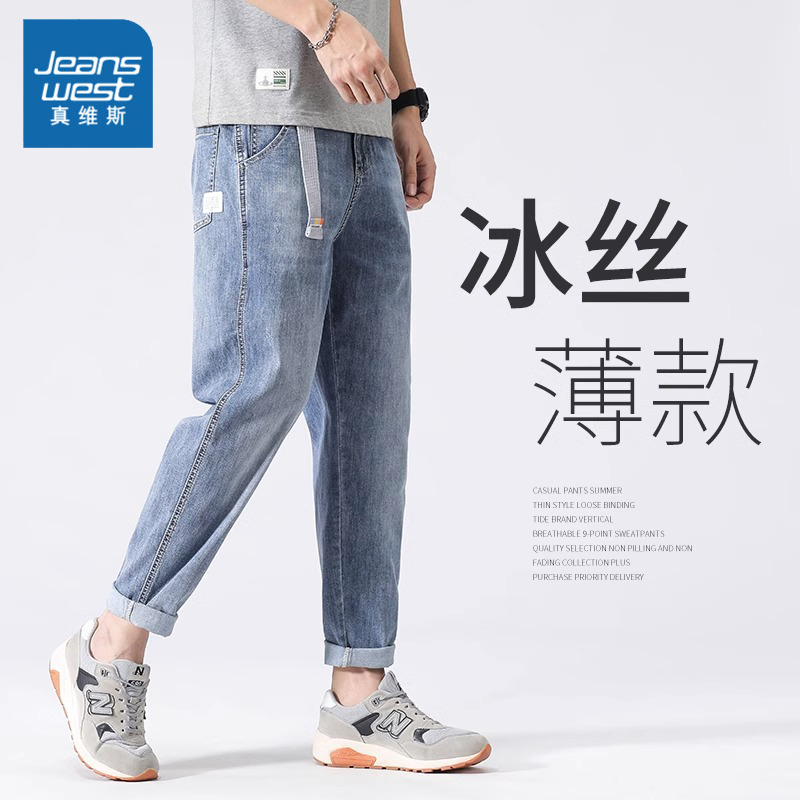真维斯男士春秋款裤子男款潮牌宽松休闲直筒浅蓝色牛仔裤夏季男裤